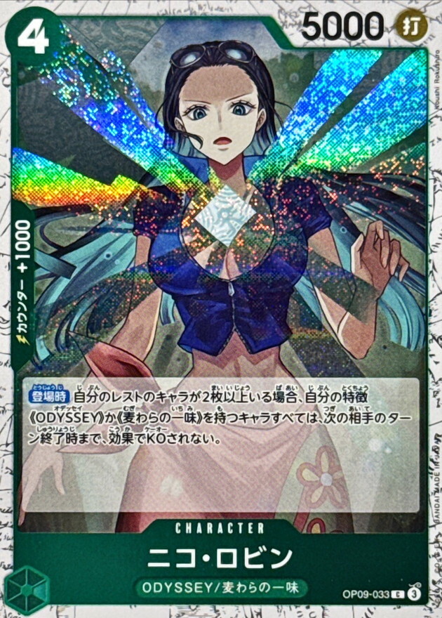 [PRB02] OP09-033 妮可・羅賓 (C閃)