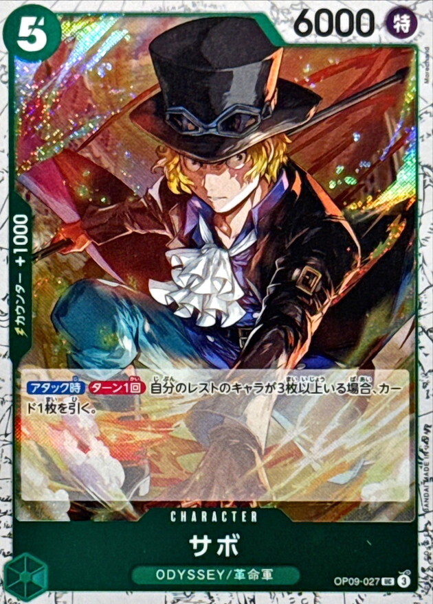 [PRB02] OP09-027 薩波 (UC閃)