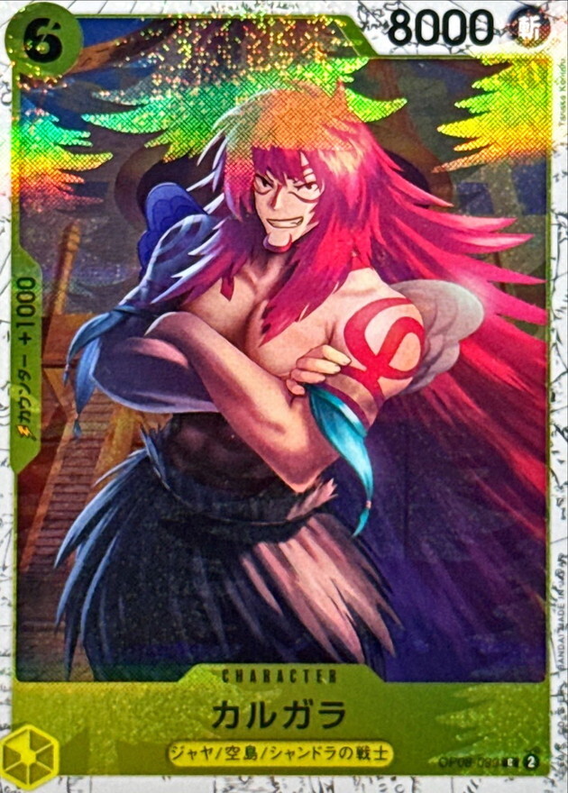 [PRB02] OP08-099 卡爾葛拉 (C閃)