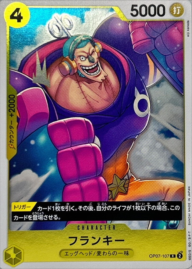 [PRB02] OP07-107 佛朗基 (R)