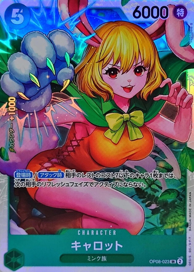 [PRB02] OP08-023 凱洛特 (SR)