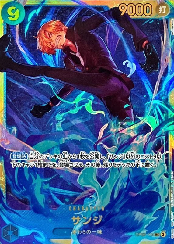 [PRB02] OP06-119 香吉士 (SEC)