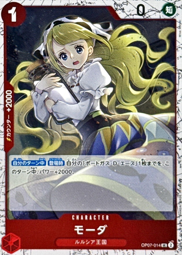 [PRB02] OP07-014 莫妲 (UC閃)