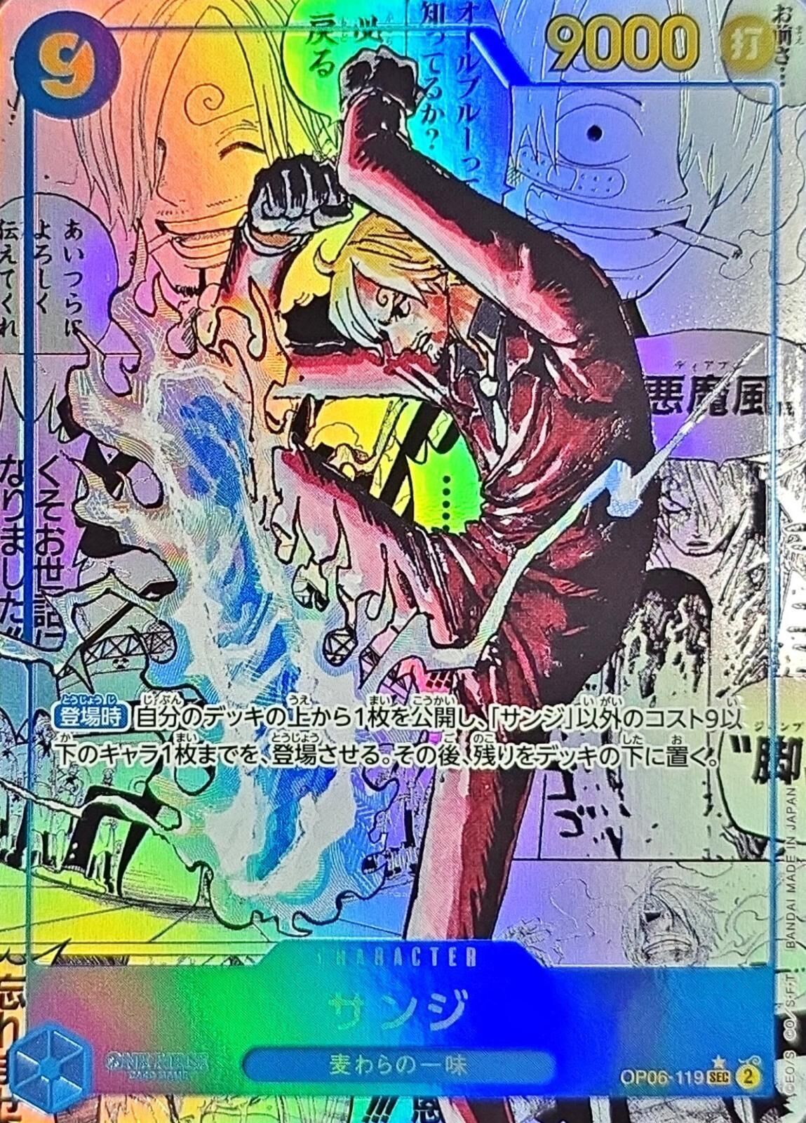 [PRB02] OP06-119 香吉士 (SEC漫畫版)