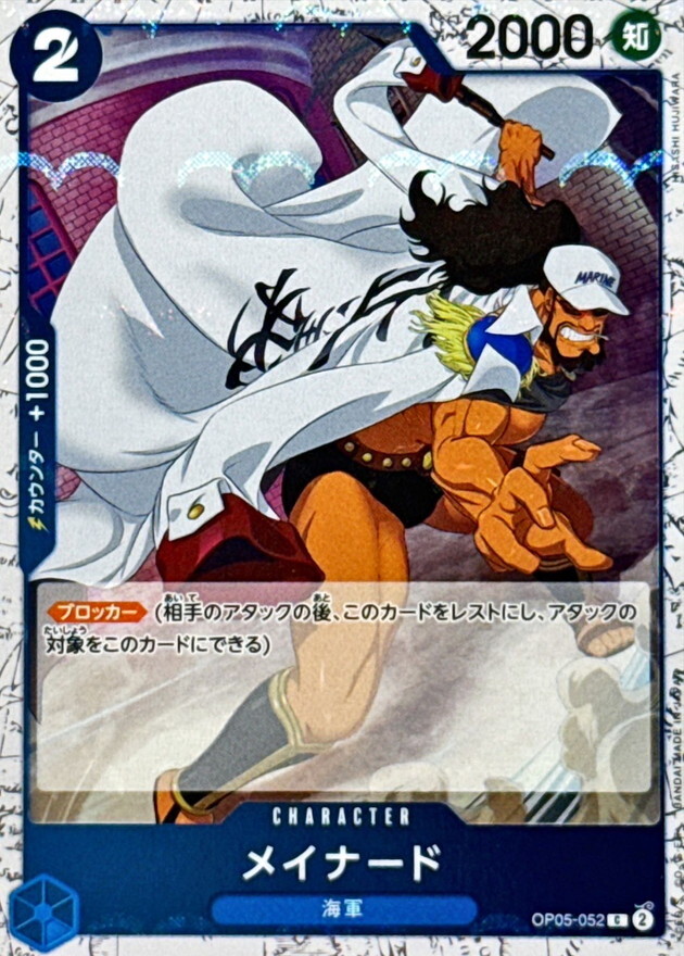 [PRB02] OP05-052 梅納德 (C閃)