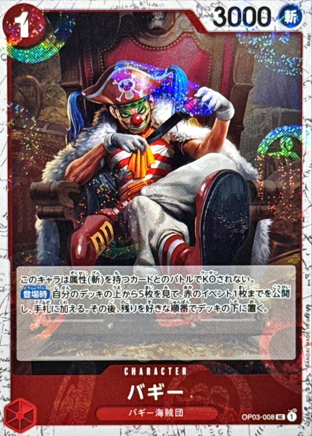 [PRB02] OP03-008 巴其 (UC閃)