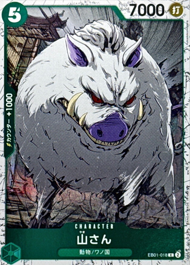 [PRB02] EB01-018 大山 (C閃)