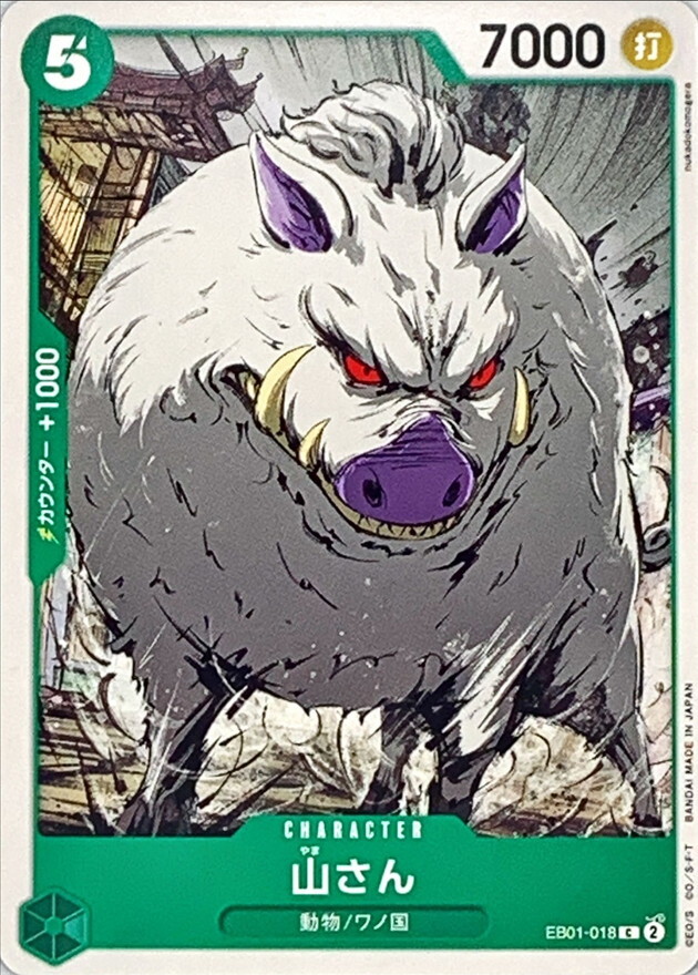 [PRB02] EB01-018 大山 (C)