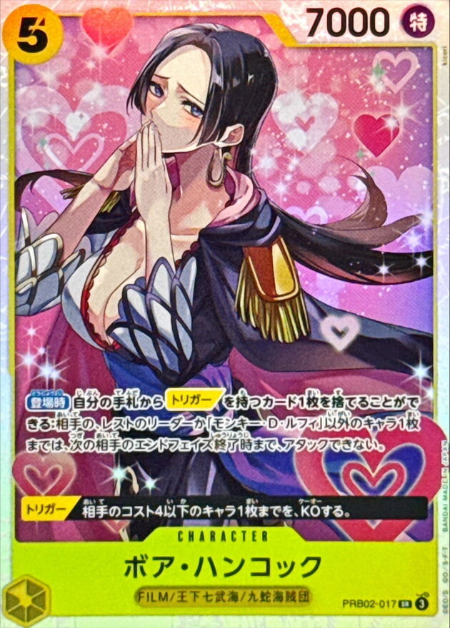 [PRB02] PRB02-017 波雅・漢考克 (SR)