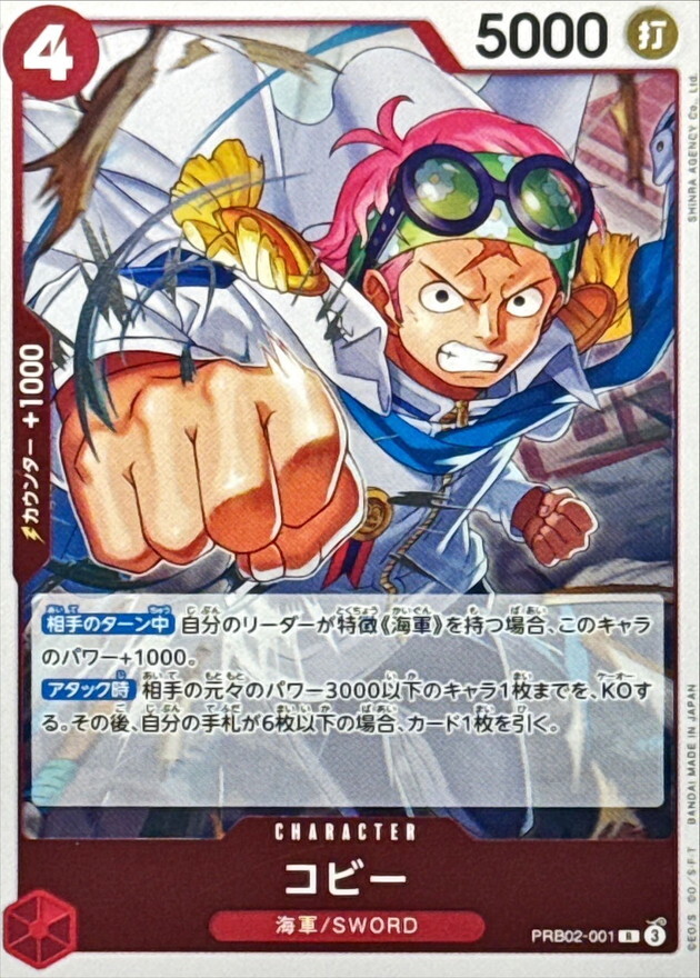 [PRB02] PRB02-001 克比 (R)