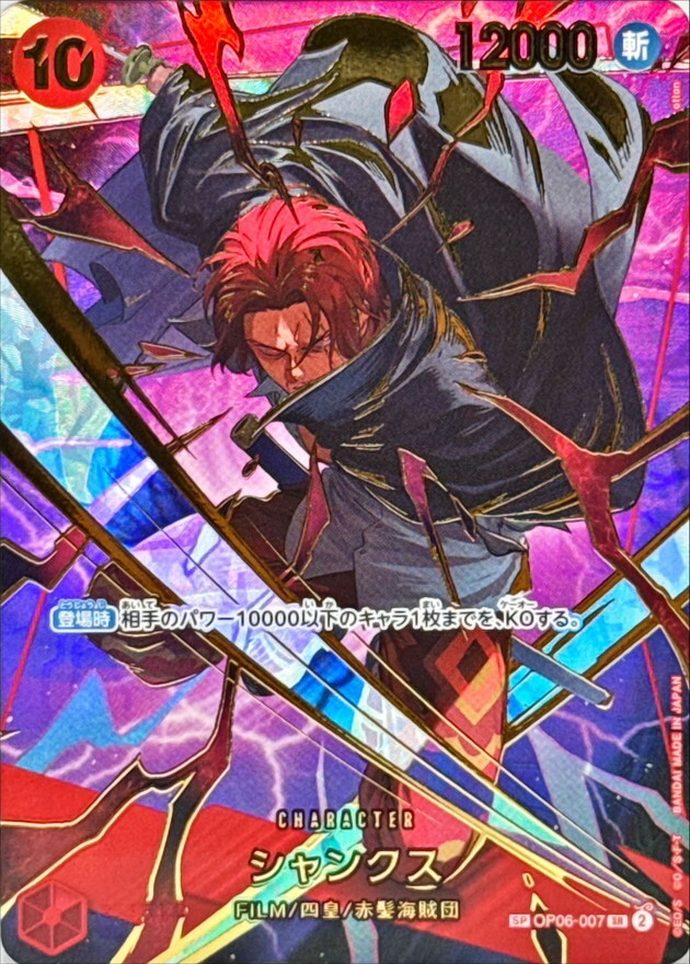 [PRB02] OP06-007 傑克 (SP)