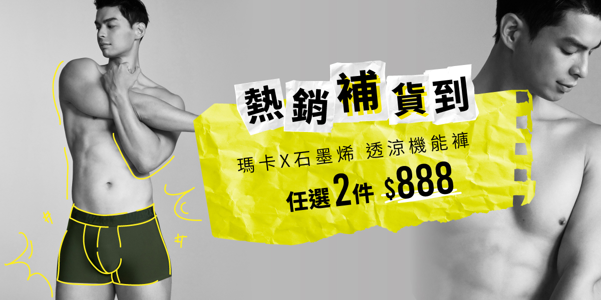 男生褲