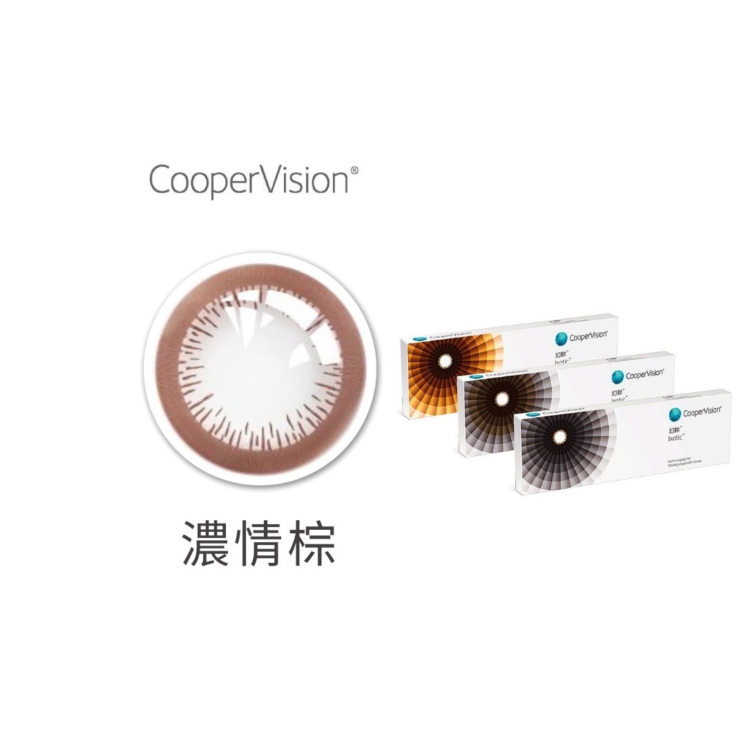 CooperVision酷柏幻眸彩色日拋10片裝