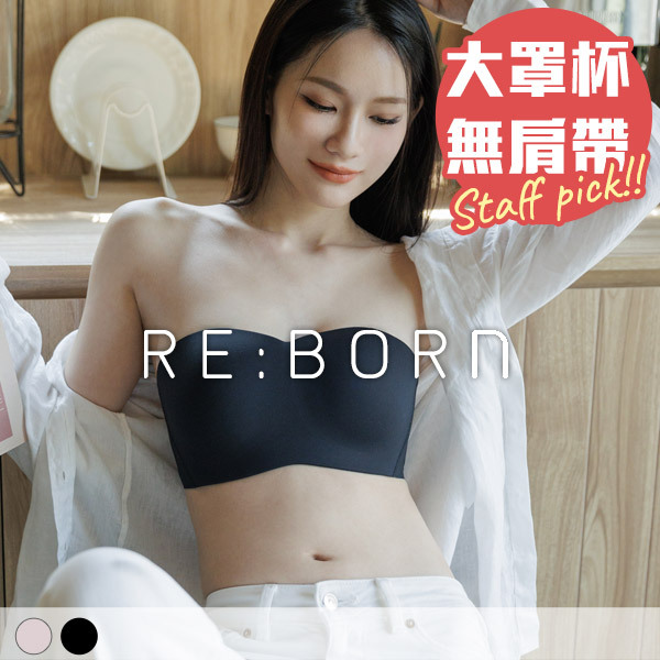 穩有型。無痕大罩杯防滑平口內衣 DE.FG罩