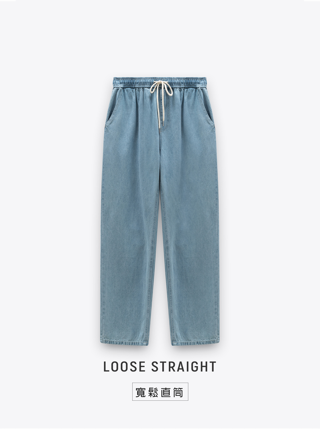 【期間限定】夏日輕薄鬆緊腰頭牛仔長褲