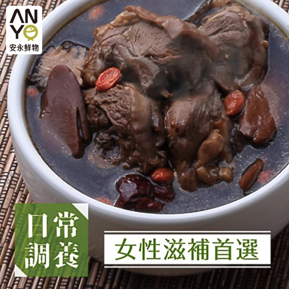 【安永鮮物】四物雞湯(470g/包)(結帳再享9折優惠)