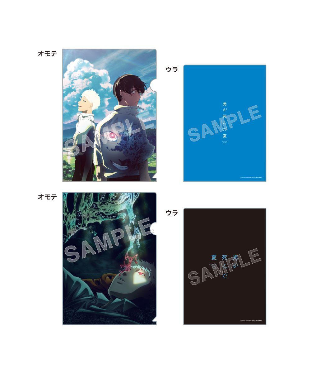 預購-TV動畫「光逝去的夏天」 A4 File夾套組【日本進口精品】