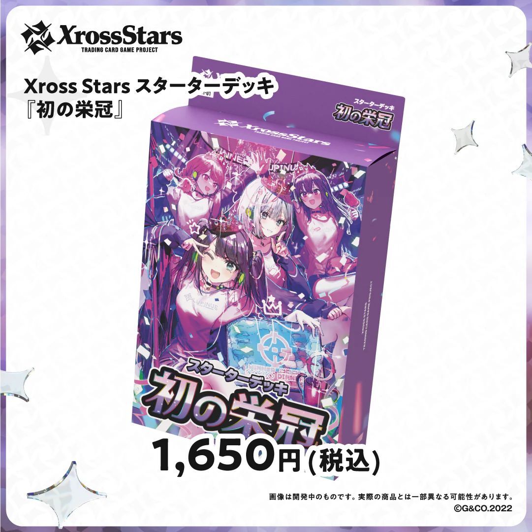 「ACG.GO」Xross Stars スターターデッキ『初の栄冠』