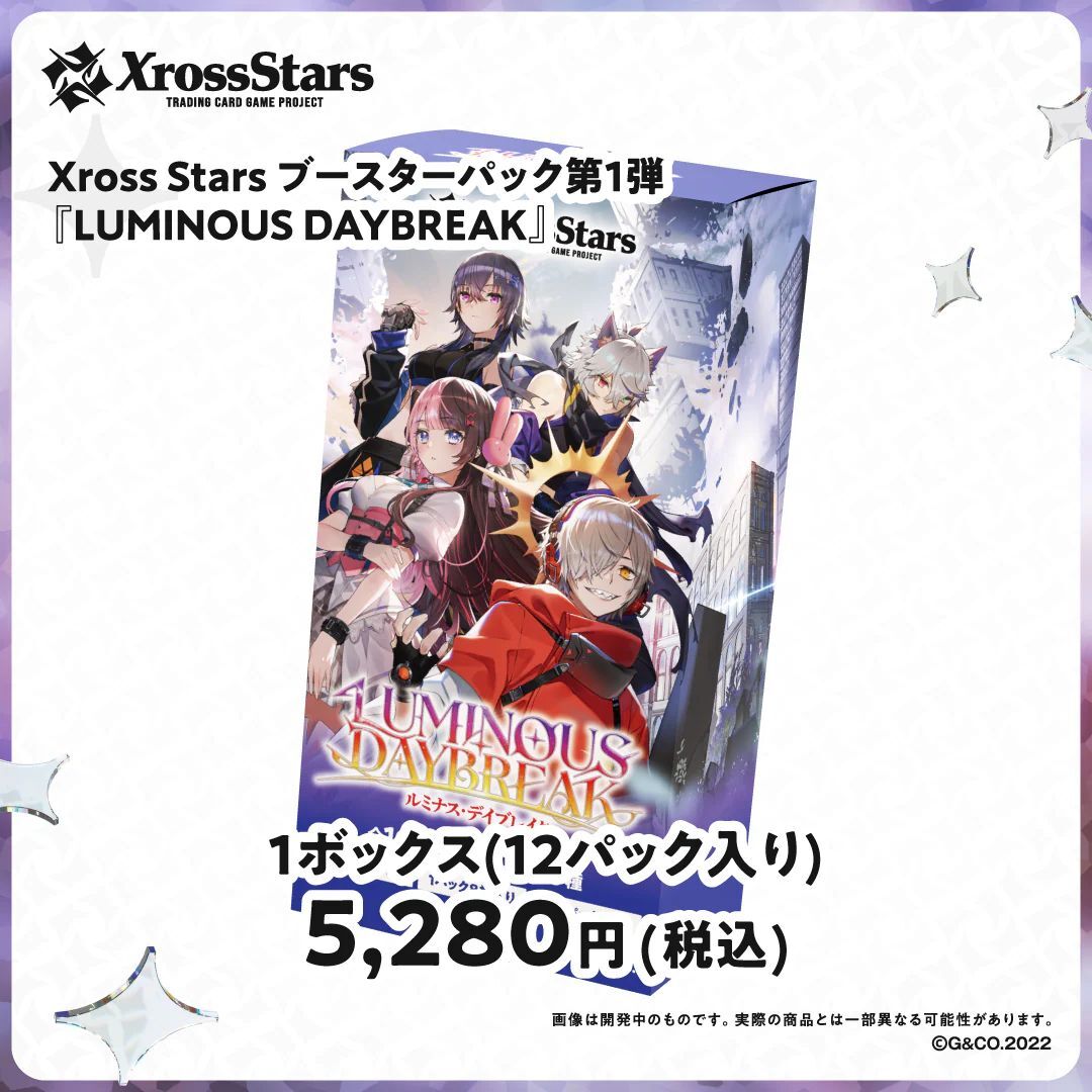 「ACG.GO」「現貨」Xross Stars ブースターパック第1弾『Luminous Daybreak』(BOX)