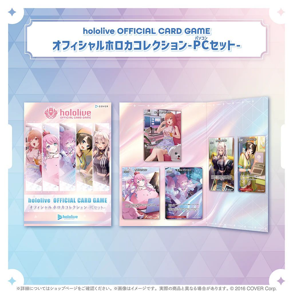 「官品代購」hololive OFFICIAL CARD GAME オフィシャルホロカコレクション-PCセット-
