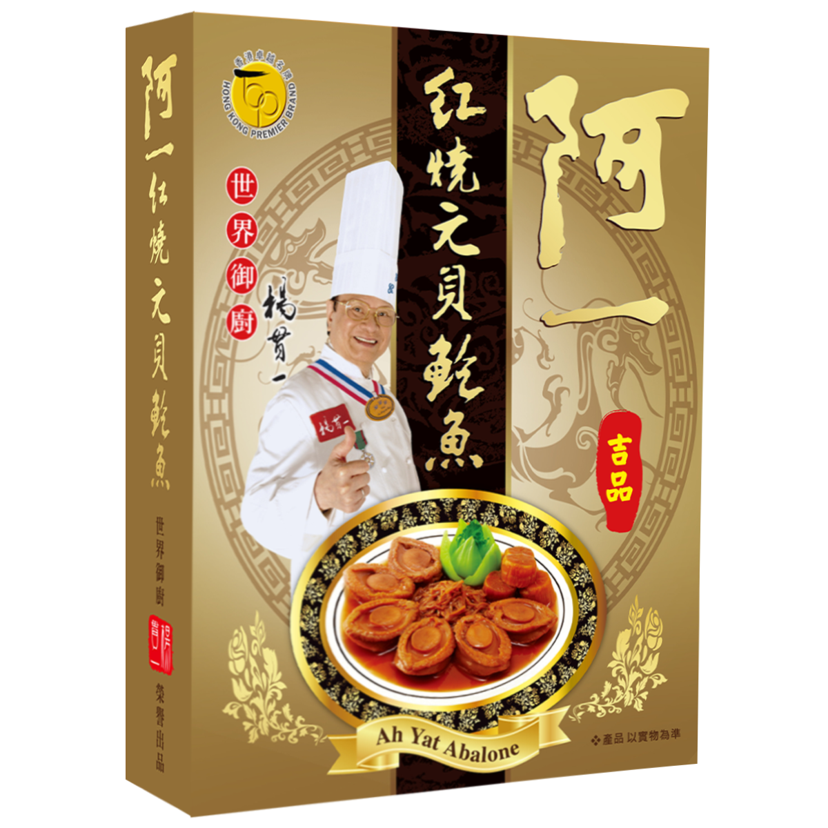 紅燒元貝鮑魚（6隻/盒裝)-金盒