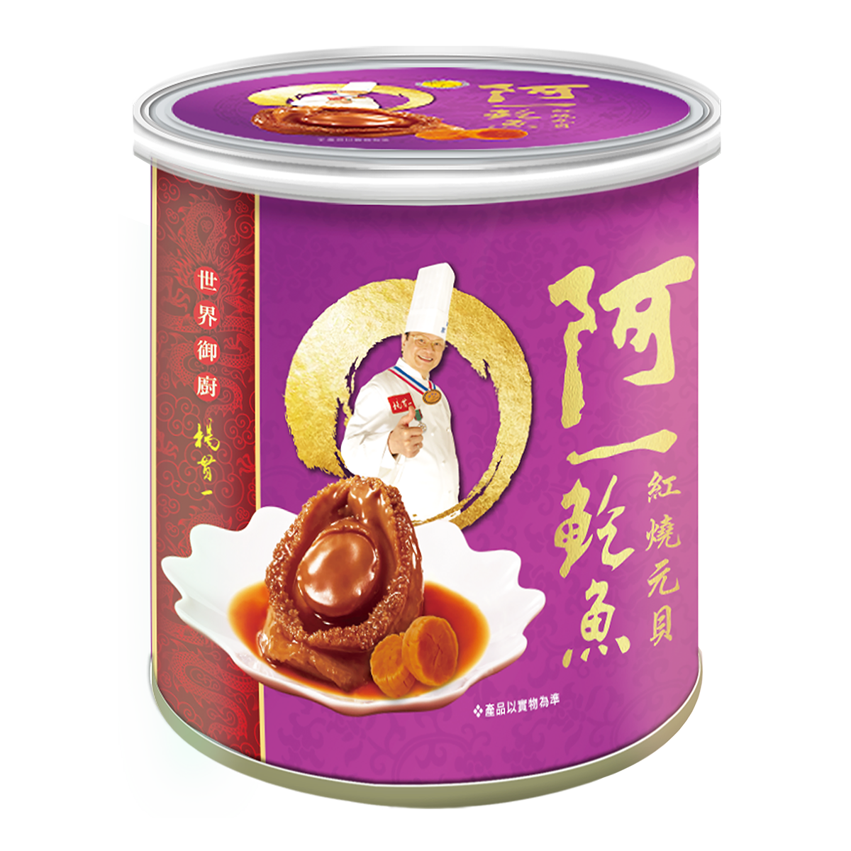 紅燒元貝鮑魚(4隻/中罐)