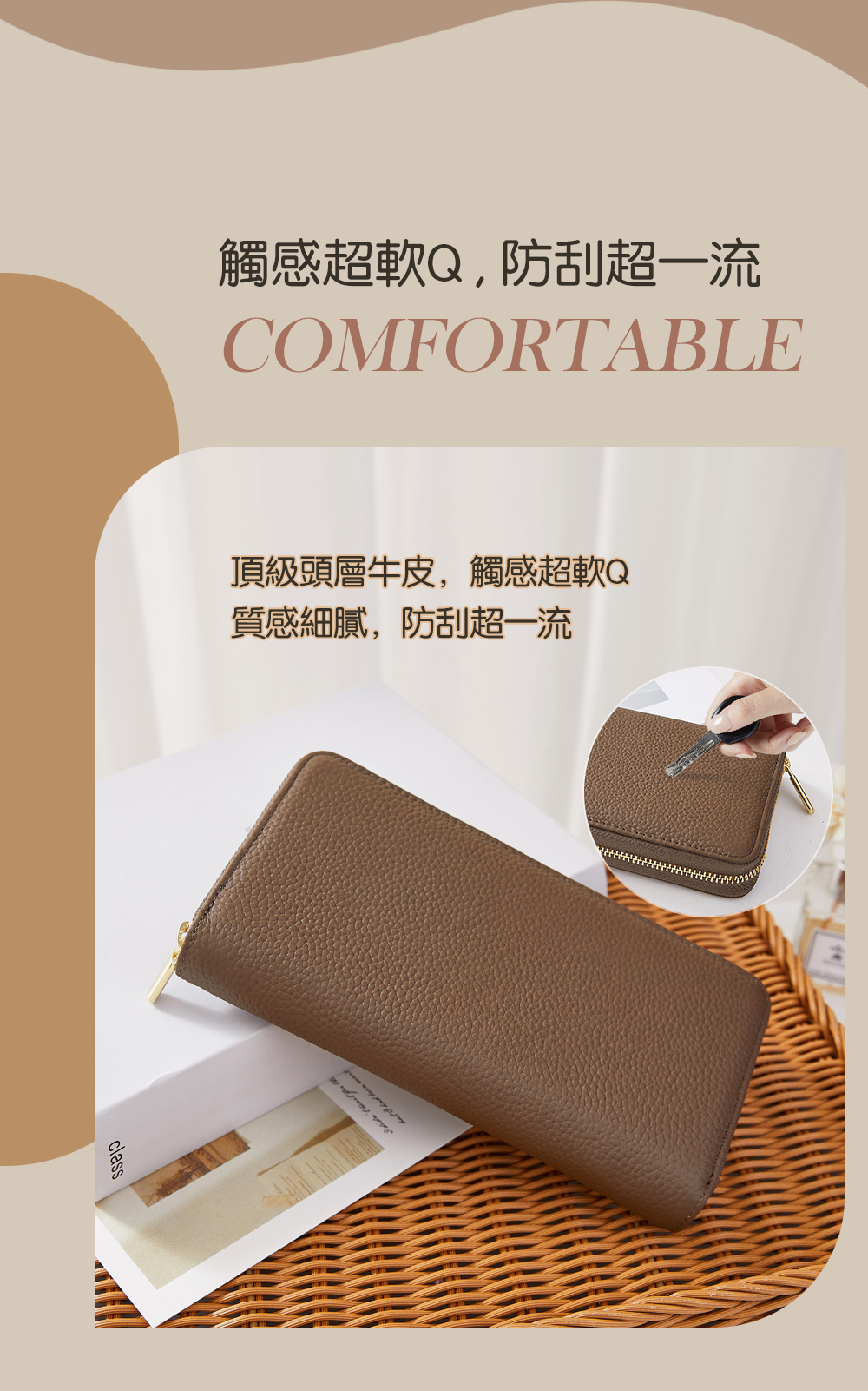 抗刮耐磨材質,讓妳每天使用也依然如新