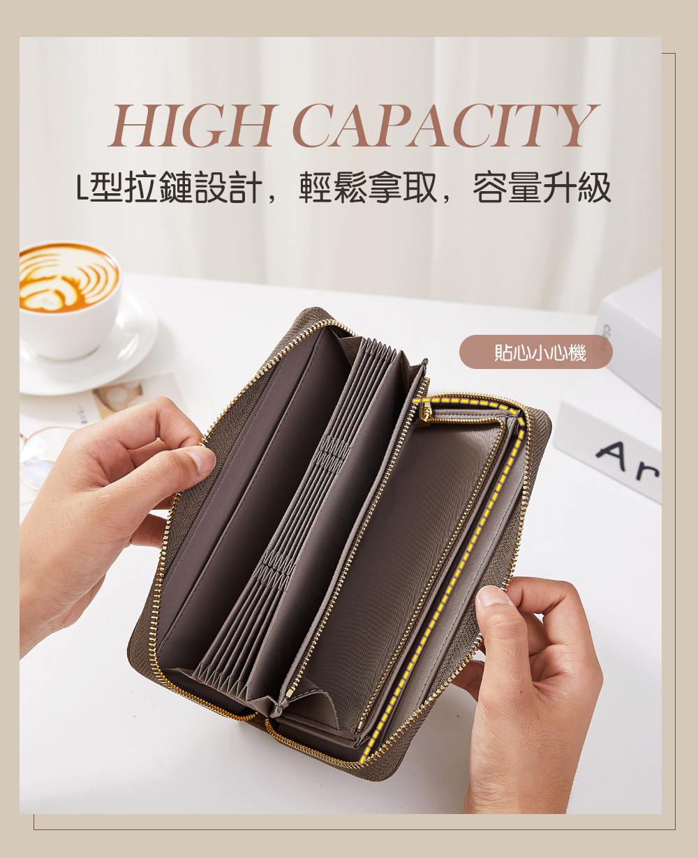 L型拉鍊設計,開合順暢、一拉即開