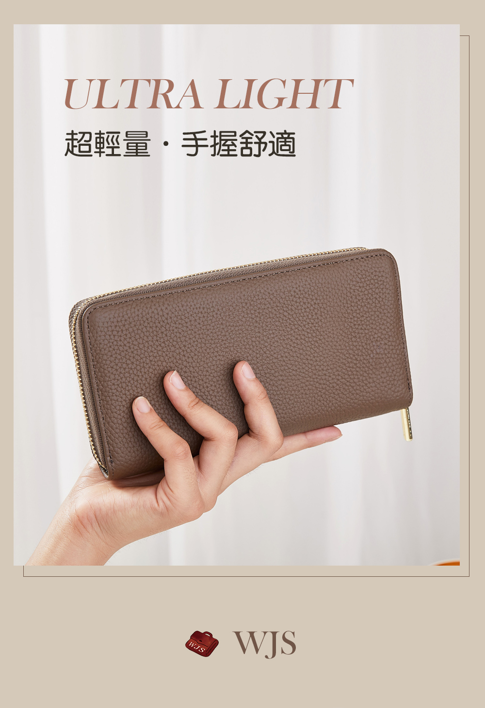 優雅長夾設計,輕鬆搭配各種風格穿搭