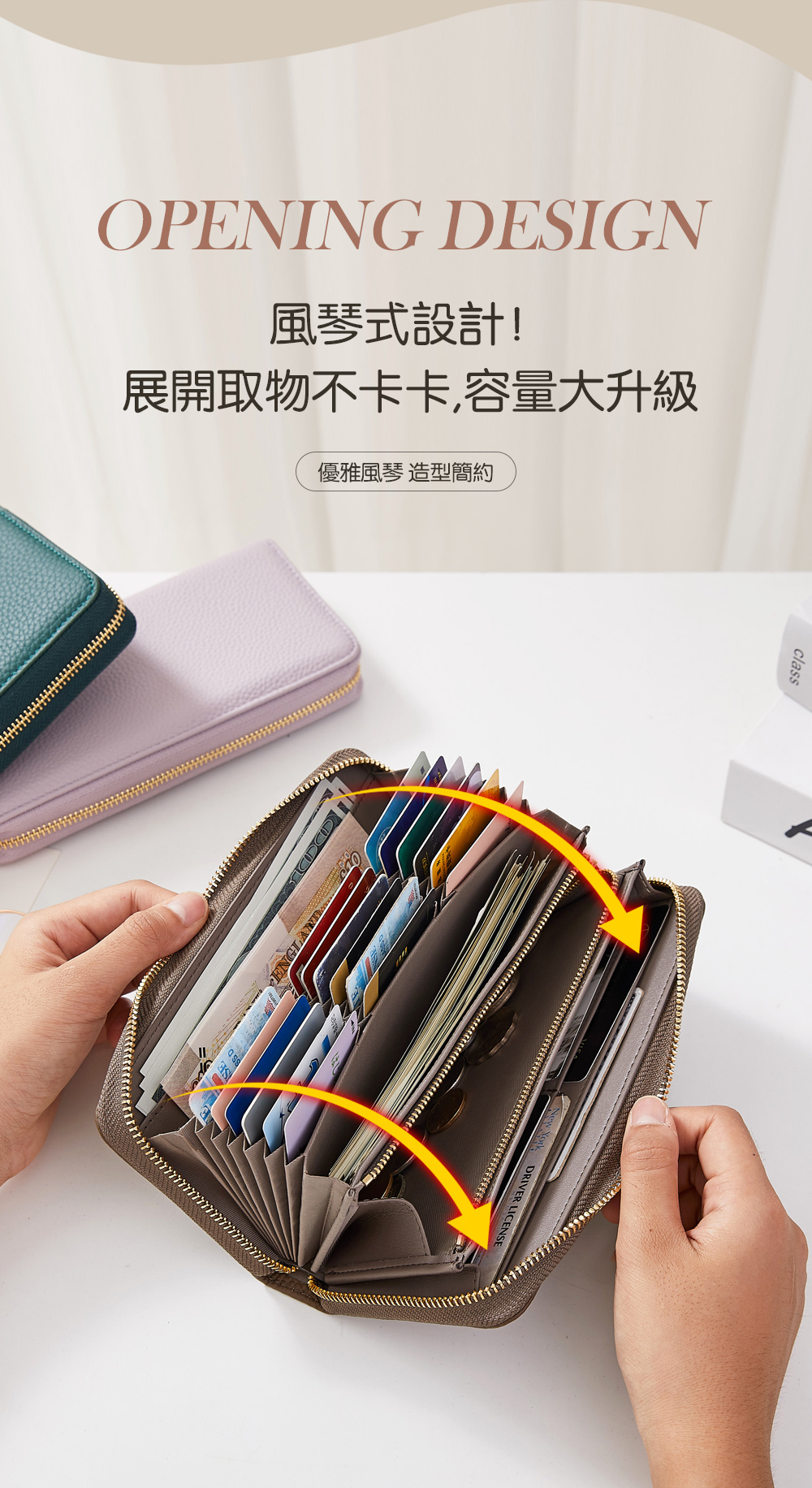 搭配風琴式夾層,收納一目了然