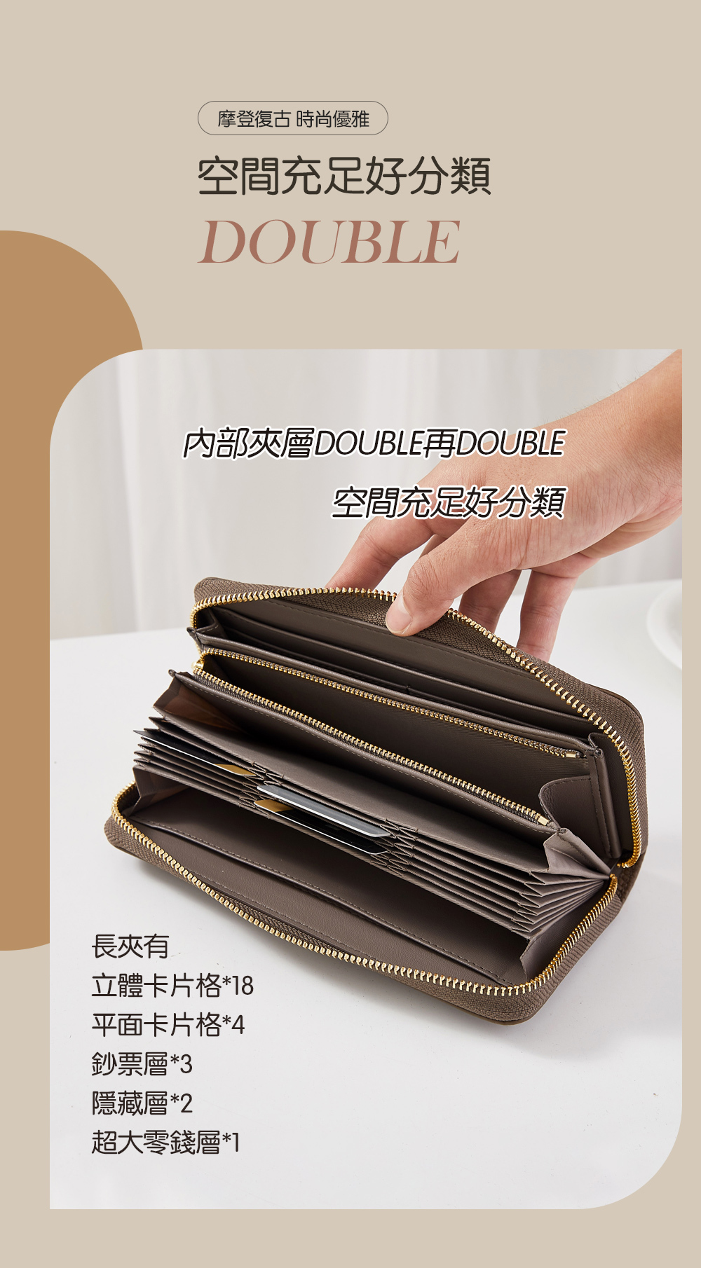 多卡位設計,滿足妳的日常收納需求