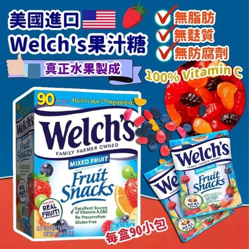【直播】Welch's LL080101 果汁糖 (90小包)