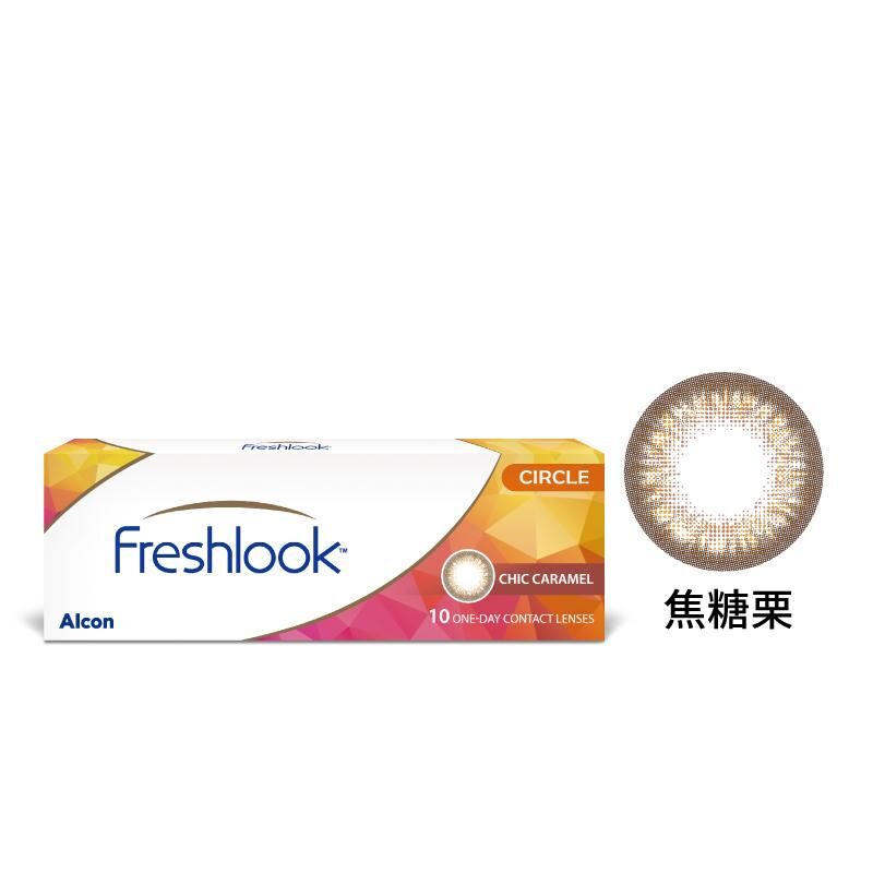 ALCON愛爾康睛艷輕奢系列彩色日拋10片裝