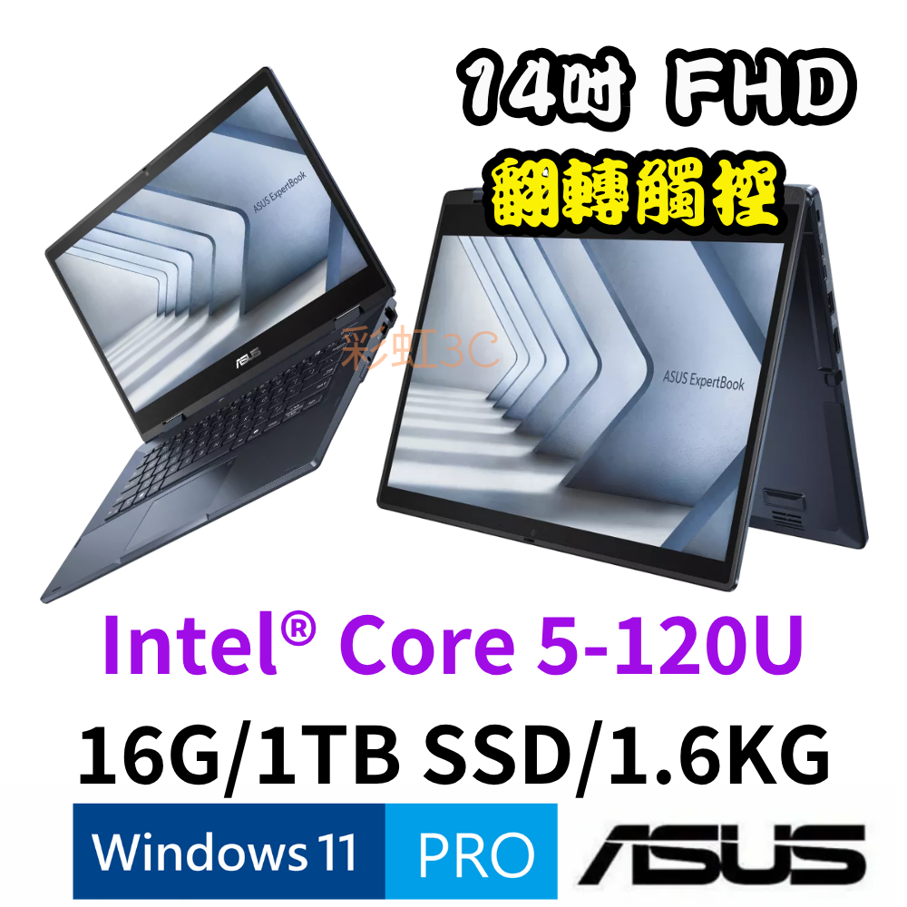 ASUS 華碩 ExpertBook B3402FVA-0191A120U  14吋商用觸控翻轉筆電 Core5-120U/16G/1TSD/WIN11P