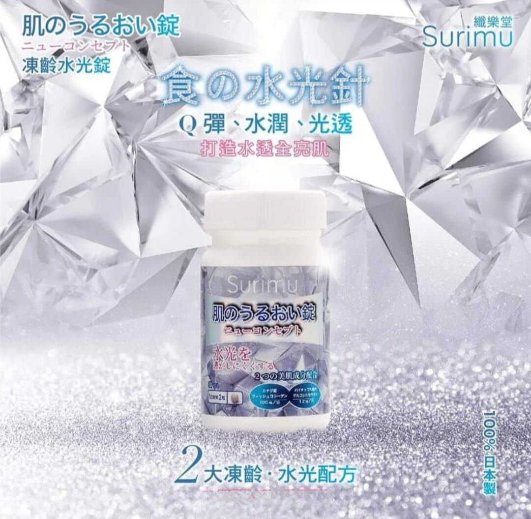[Japan] SURIMU Anti-Aging Water Tablets (60 tablets)