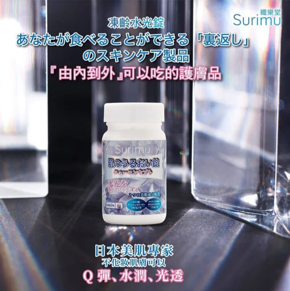 [Japan] SURIMU Anti-Aging Water Tablets (60 tablets)