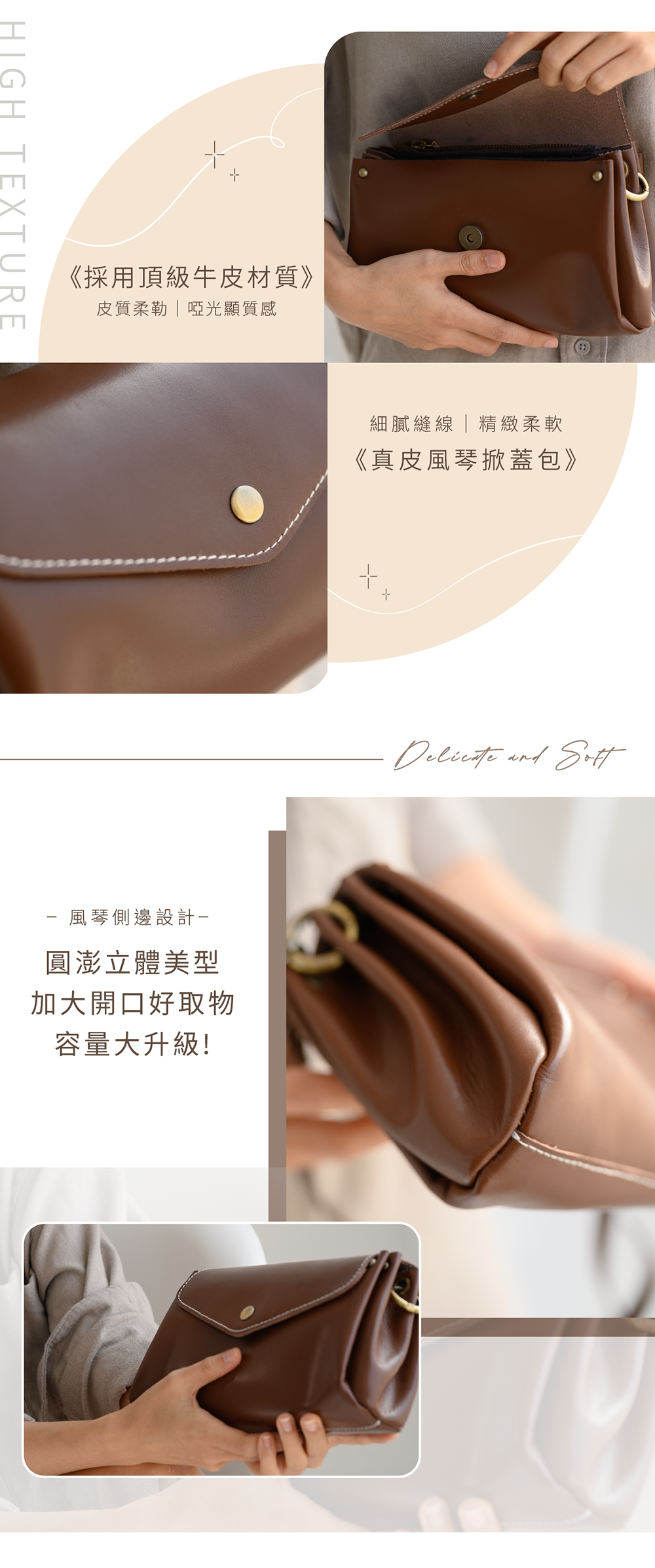 風琴式掀蓋設計，層層展開，優雅又實用