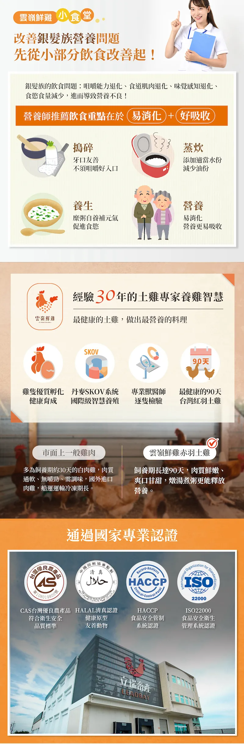 立瑞畜產-赤羽滴雞精禮盒-8入(常溫)