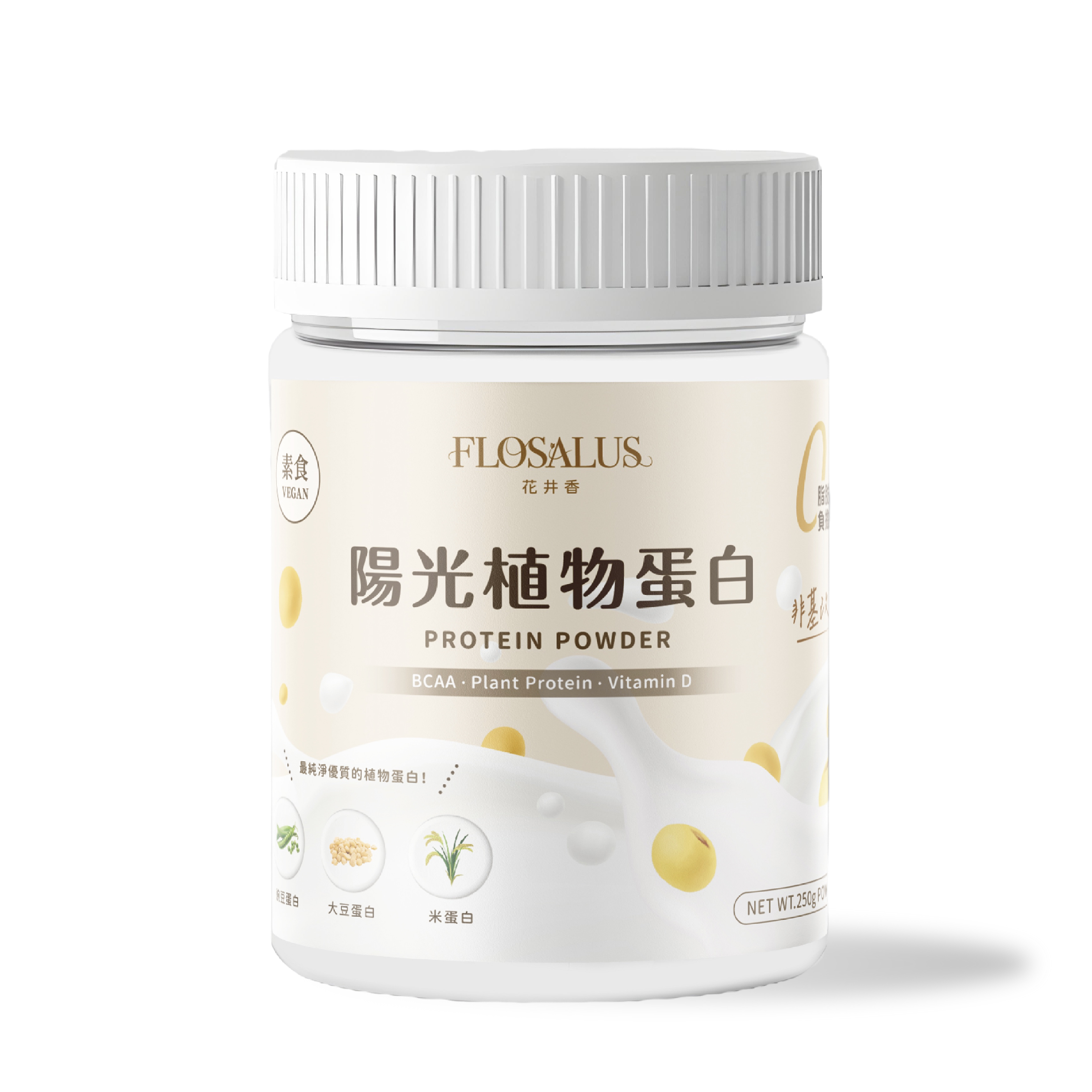 【體態自信】日日超能陽光植物蛋白 250g/瓶