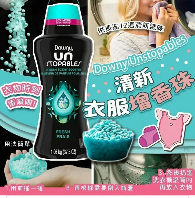 【現貨】Downy LL080106 衣物清香除臭劑 1.06kg