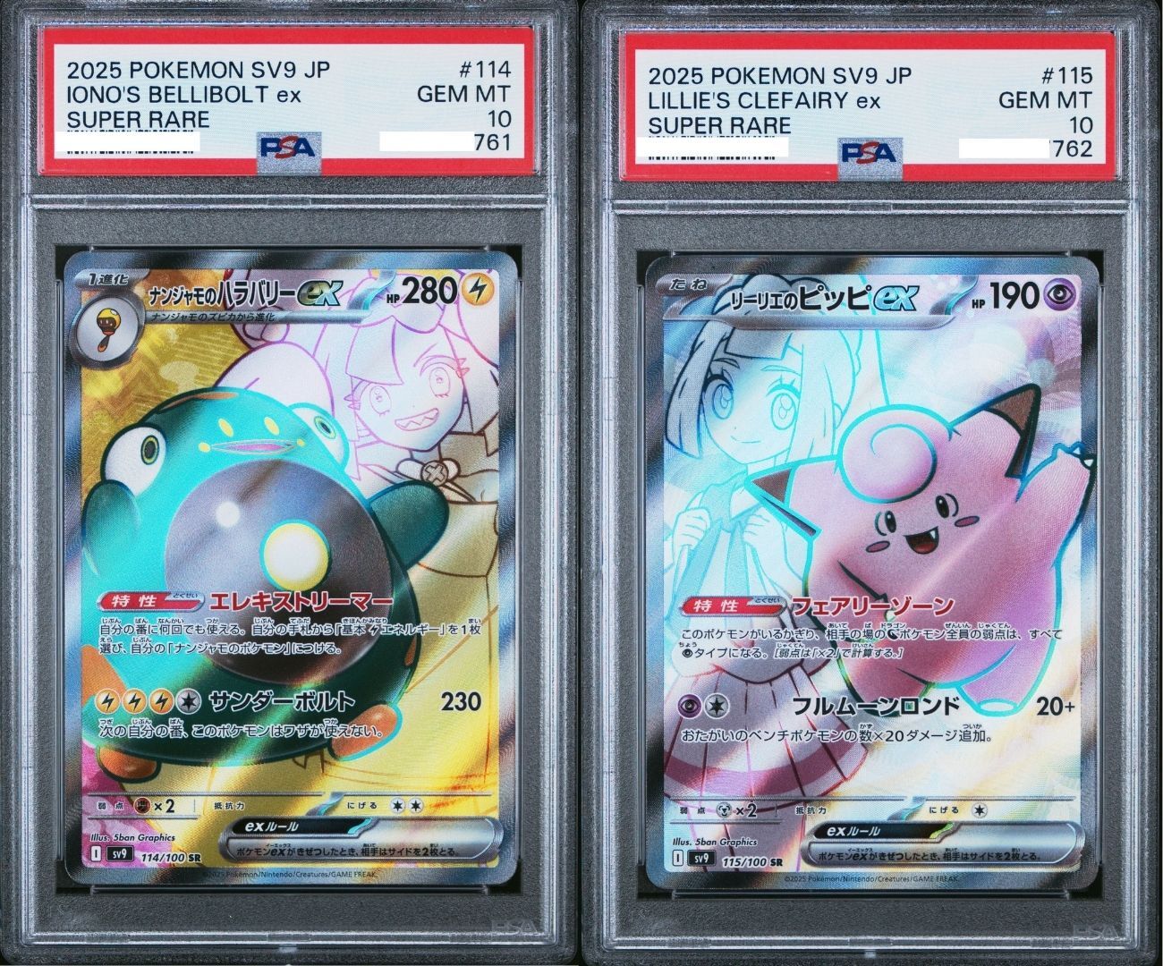 2025 POKEMON JAPANESE SV9-BATTLE PARTNERS #115 LILLIE'S CLEFAIRY #114 IONO'S BELLIBOLT EX【PSA10】連號