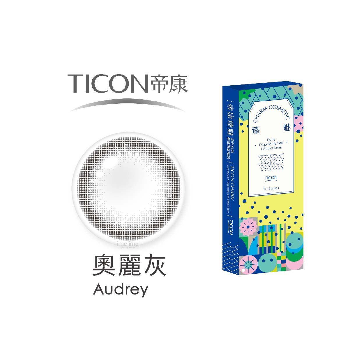 Ticon帝康臻魅彩色日拋10片裝