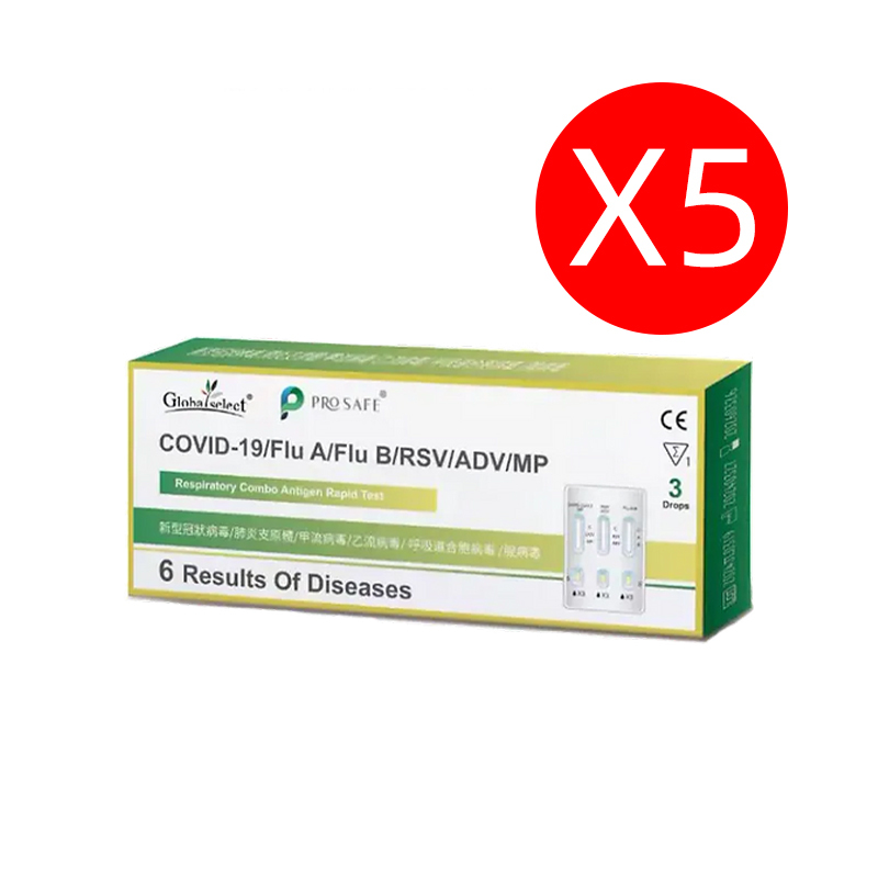 六合一呼吸道感染快測試劑盒（5盒）