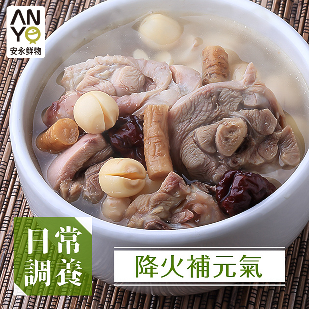 【安永鮮物】黨蔘蓮子雞湯(450g/包)(結帳再享9折優惠)