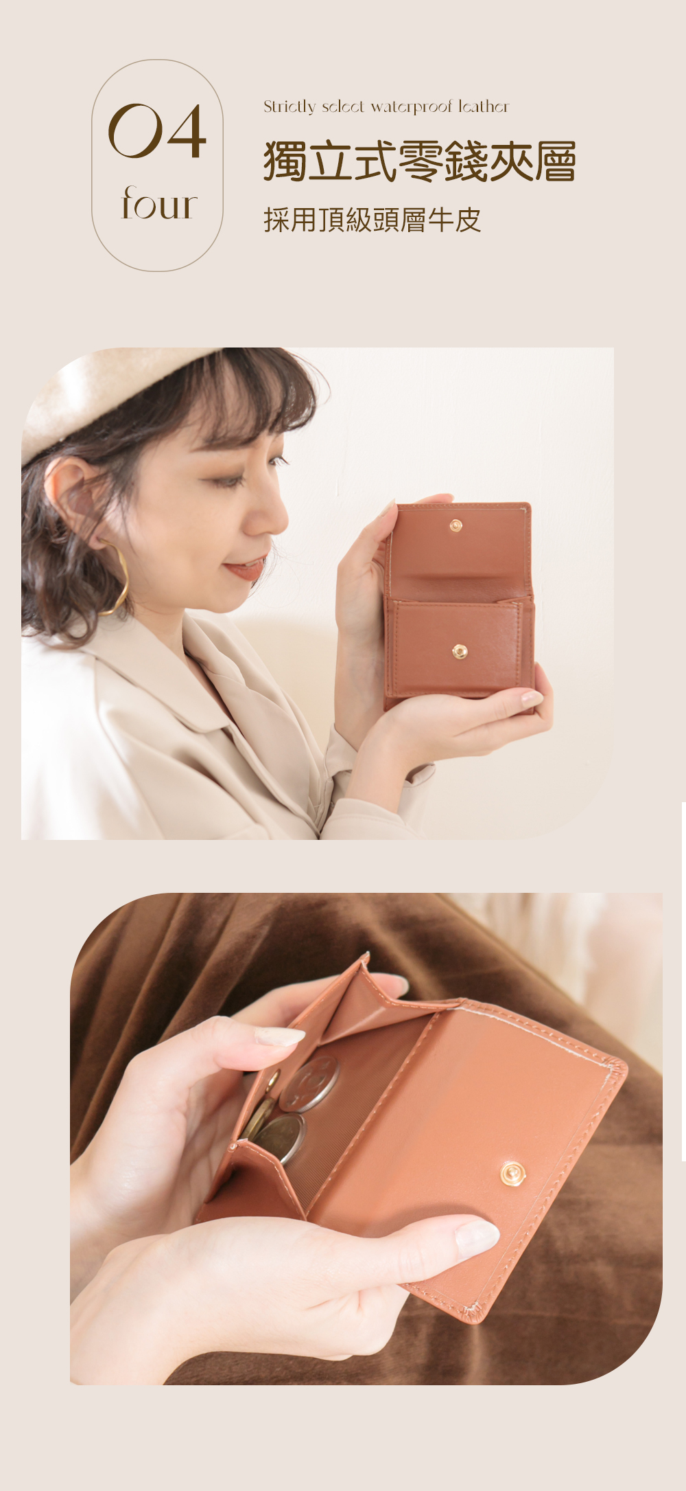 精選頭層牛皮，展現自然紋理與韻味