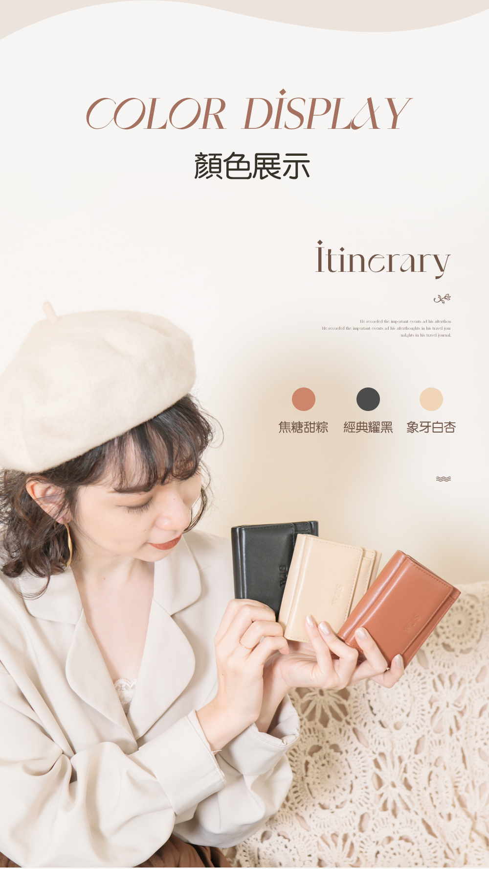 實用與美感兼具，是妳理想的日常夥伴