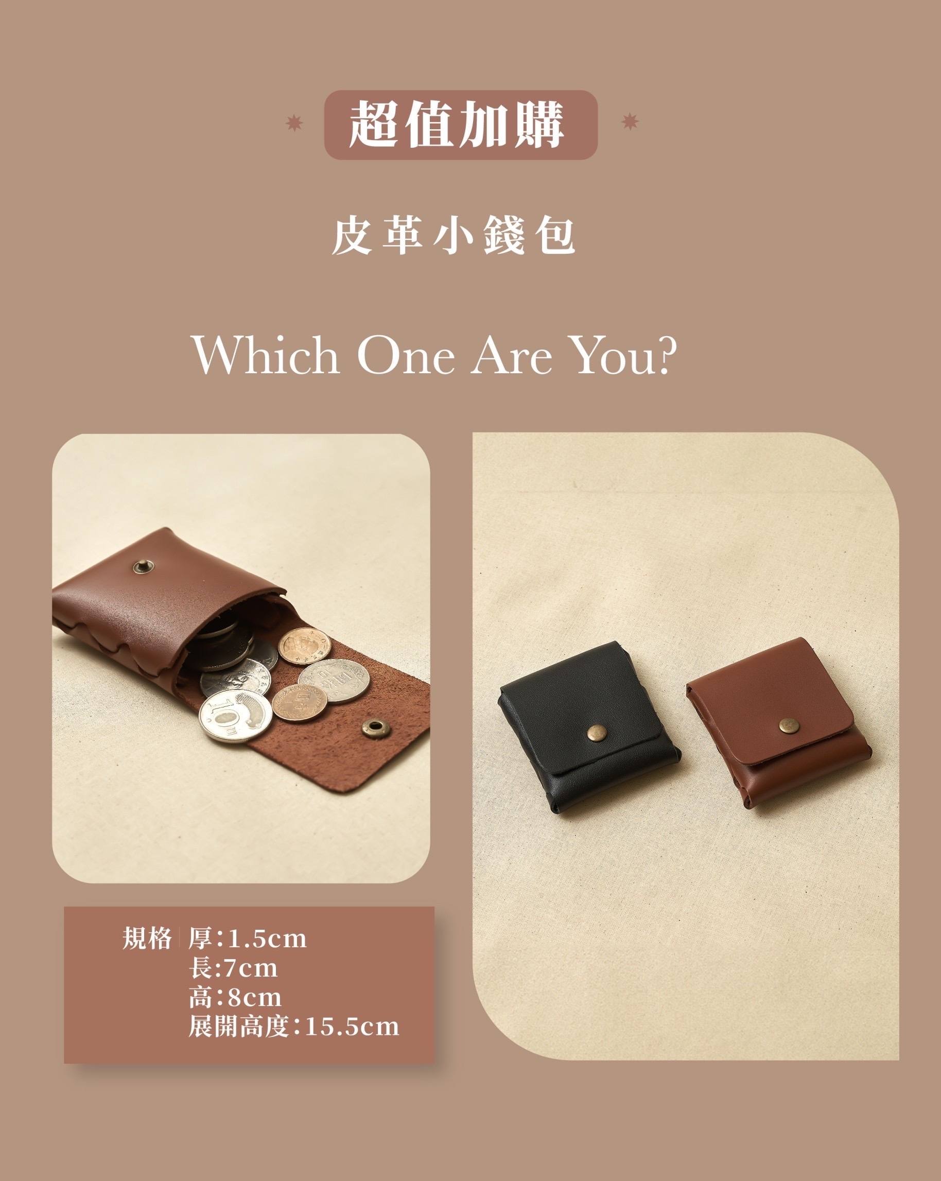 耐用性極高，陪妳走過每一段日常