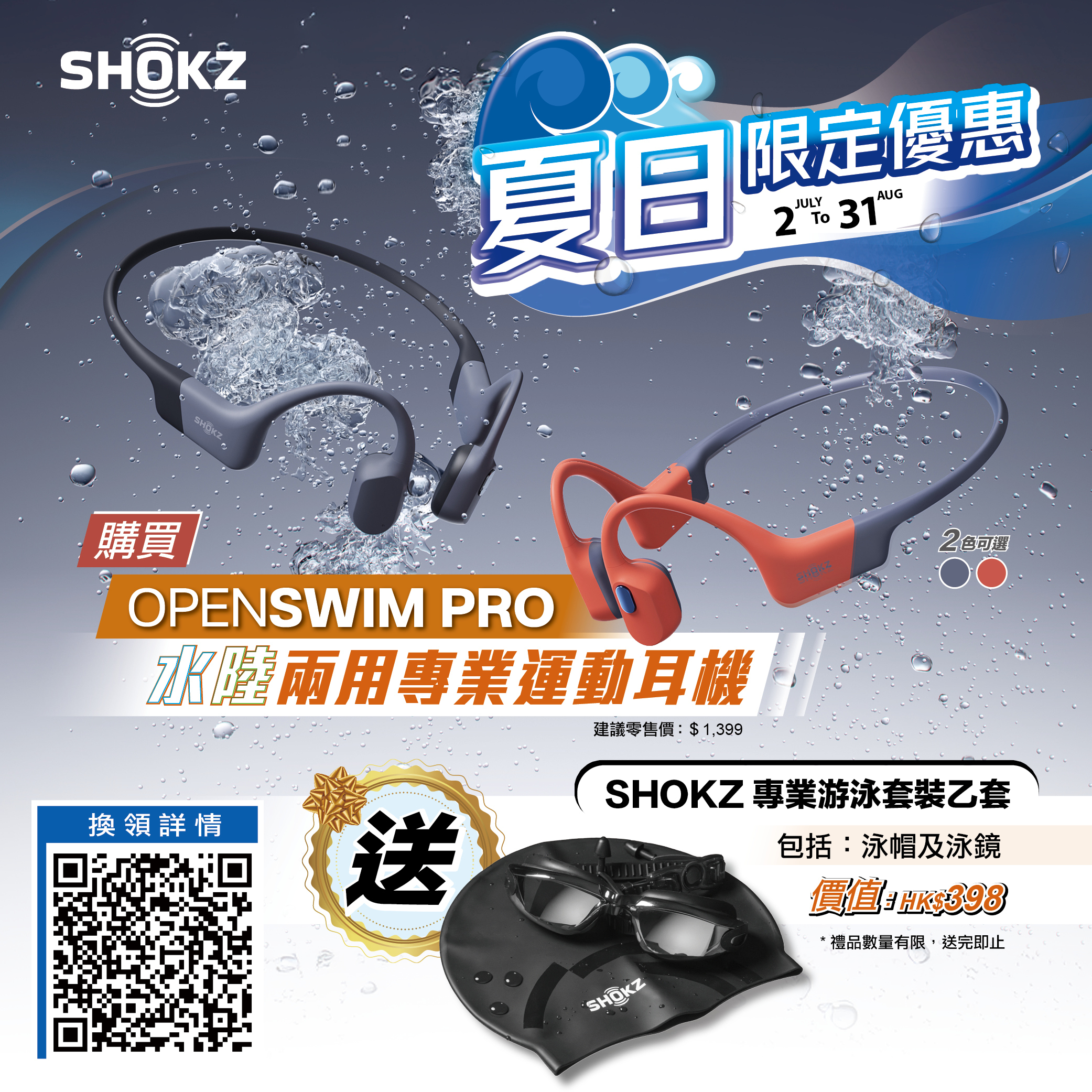 Shokz OpenSwim Pro PREMIUM BONE CONDUCTION HEADPHONES