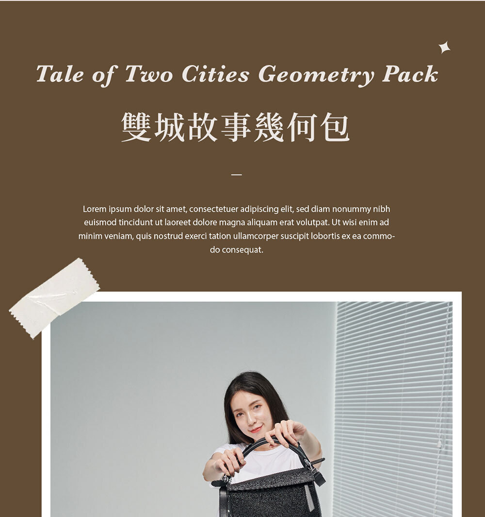 幾何方形輪廓，勾勒出現代女性的俐落風格