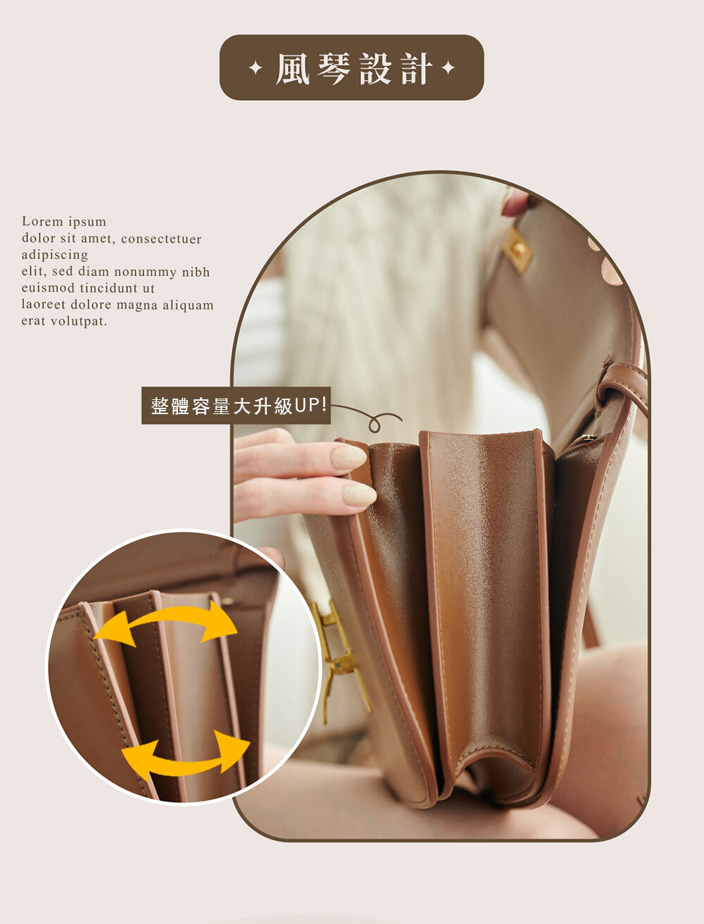 小體積大容量，讓妳輕鬆帶著走